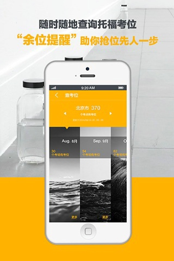托福Easy姐 v3.1.01 安卓版 3