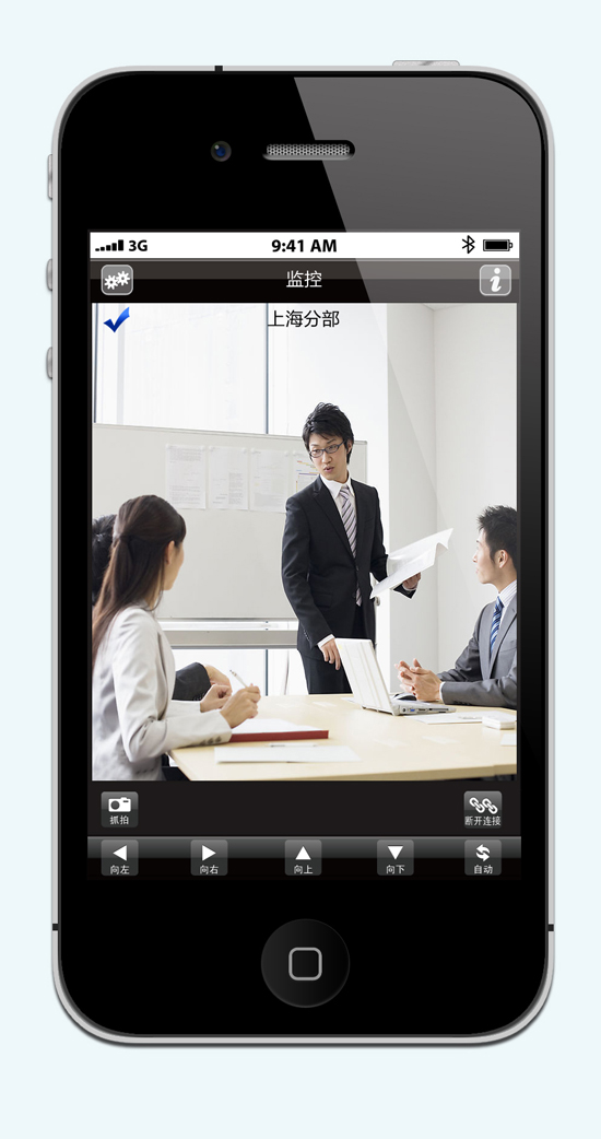中維云視通ipad客戶端 v8.2.6 蘋果ios版 3