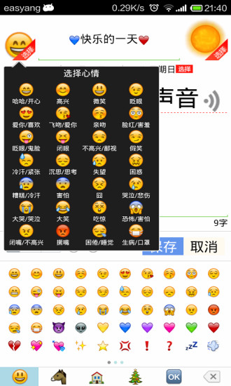 加密日記本 v3.1.2 安卓版 2