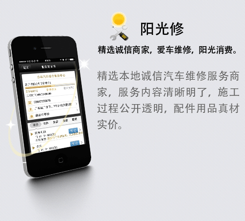 車幫通 v1.0.3 安卓版 2