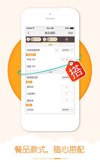 我要外賣軟件下載