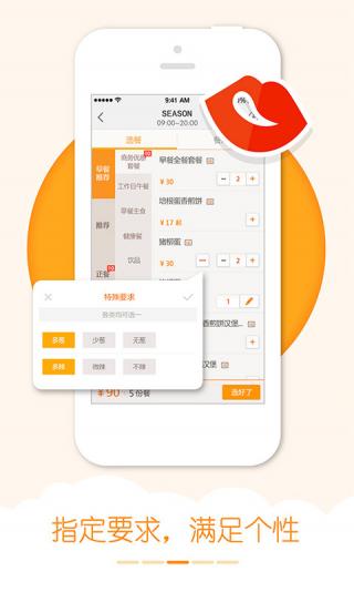 我要外賣(叫外賣軟件) v4.16.1 安卓版 1