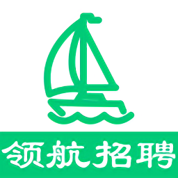 領(lǐng)航招聘網(wǎng)
