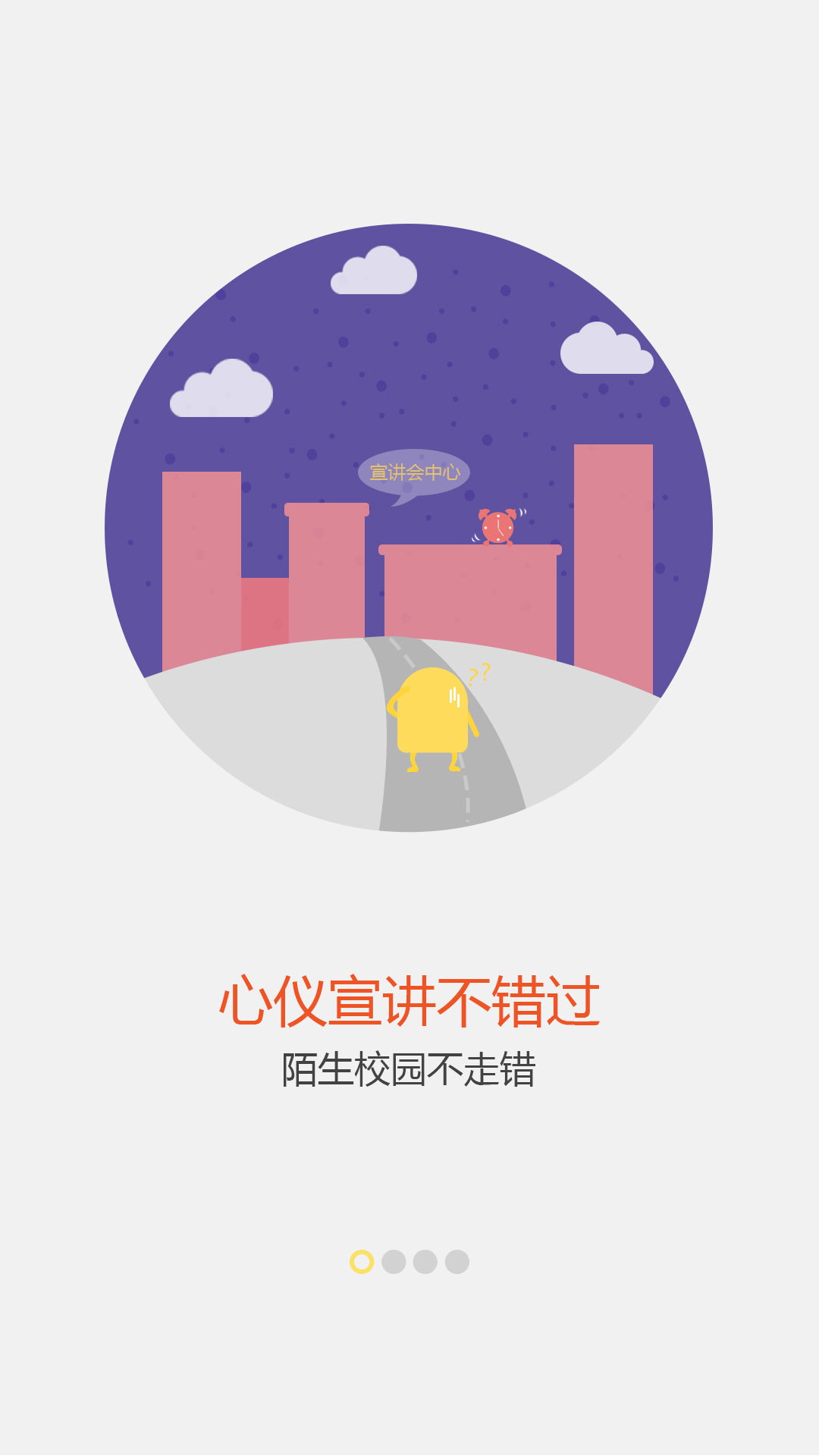 應聘寶 v2.9.9 安卓版 0