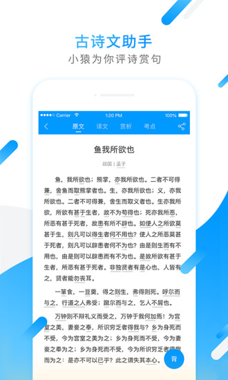 天天向上解題 v3.4.1 安卓版 2