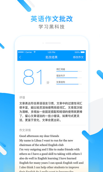 天天向上解題 v3.4.1 安卓版 1