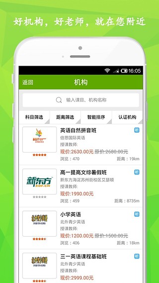神州佳教(原家教快舉手) v5.5.1 安卓版 0