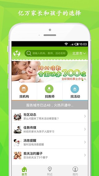 神州佳教(原家教快舉手) v5.5.1 安卓版 2