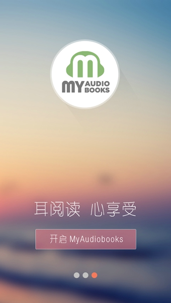 遨播聽書 v2.1.0 安卓版 0
