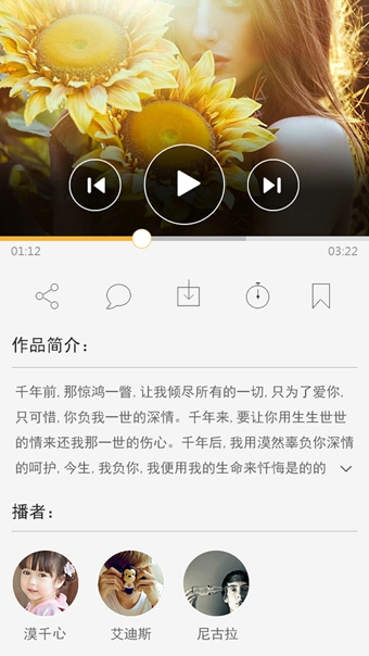 遨播聽書 v2.1.0 安卓版 1