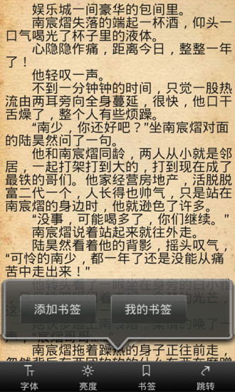 離線聽書 v4.0.4.6 安卓版 1