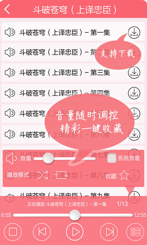 你懂小說 v4.2.8 安卓版 3