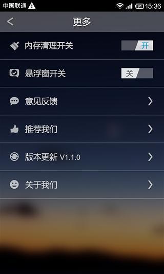 省流量鑰匙 v1.1.1 安卓版 1
