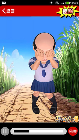 開心日爆 v2.0 安卓版 3