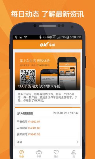 OK車險0