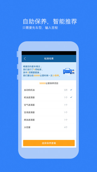 京東車管家 v1.1.8 安卓版 1