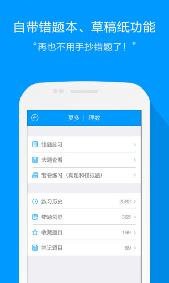 猿題庫電腦客戶端3