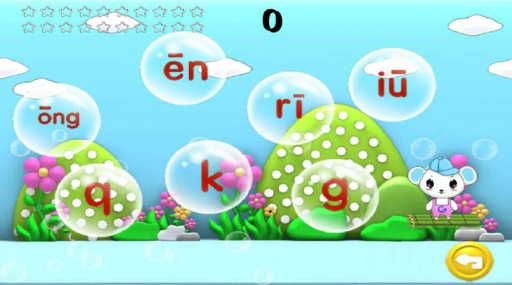 寶寶學(xué)拼音漢字和識(shí)字 v4.1.5 安卓版 3
