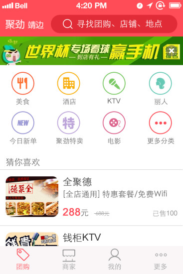 聚勁團(tuán) V2.0.0 安卓版 0