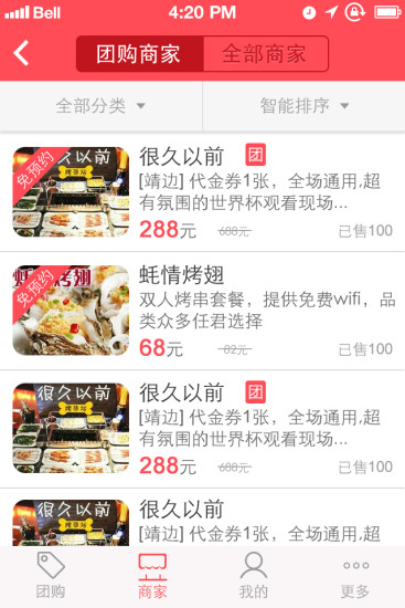 聚勁團(tuán) V2.0.0 安卓版 1