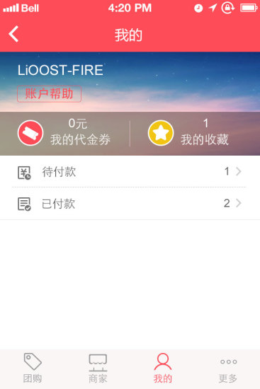 聚勁團(tuán) V2.0.0 安卓版 2