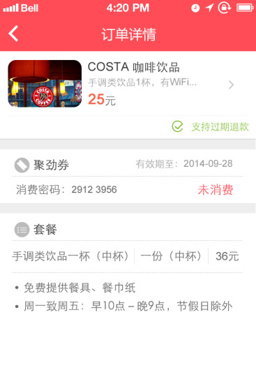 聚勁團(tuán) V2.0.0 安卓版 3