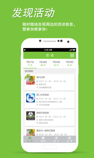 運(yùn)動助理 v1.0.8 安卓版 0