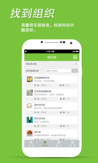 運(yùn)動助理 v1.0.8 安卓版 1