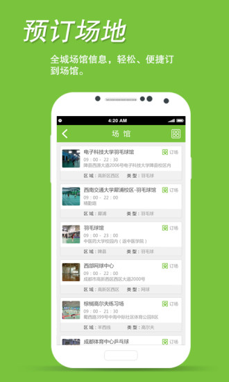 運(yùn)動助理 v1.0.8 安卓版 2
