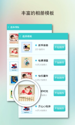 寶寶格 v1.2.4 安卓版 1
