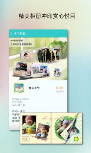 寶寶格 v1.2.4 安卓版 0