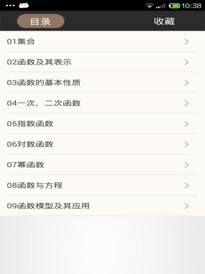 591隨身學(xué)(高中版) v3.2.0 安卓版 1