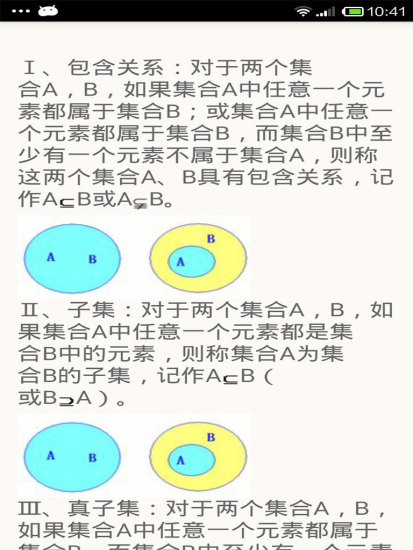 591隨身學(xué)(高中版) v3.2.0 安卓版 2