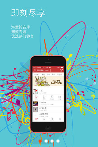 炫鈴DIY v3.0.0.15 安卓版 0