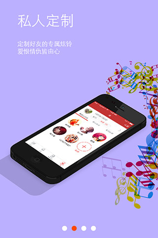 炫鈴DIY v3.0.0.15 安卓版 1