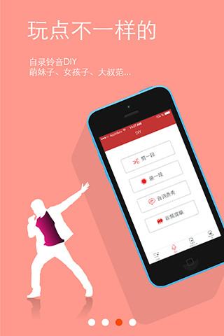 炫鈴DIY v3.0.0.15 安卓版 2