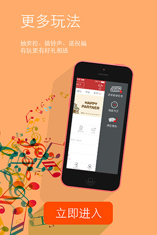 炫鈴DIY v3.0.0.15 安卓版 3