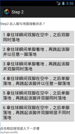 籃球規(guī)則FAQ V1.1 安卓版 0