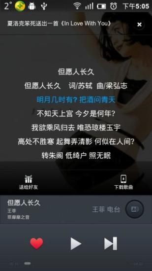沃電臺(tái) v1.0 安卓版 3