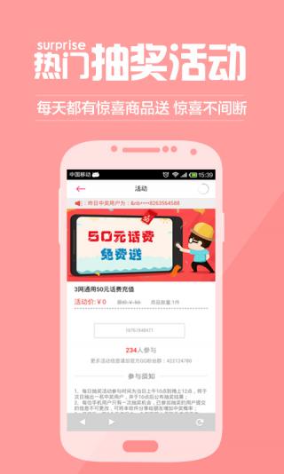 愛搭配 v3.1.4 安卓版 3