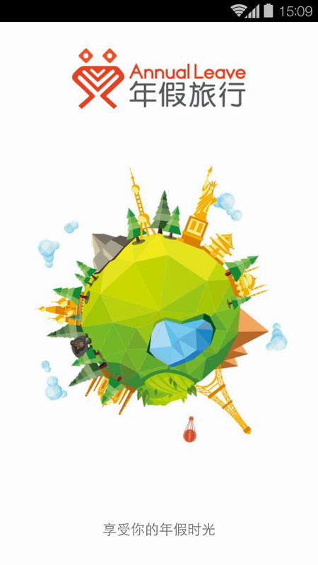 旅游衛(wèi)視年假旅行 v1.2.5 安卓版_年假旅游 2