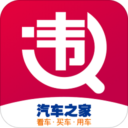 汽車之家違章查詢助手