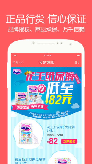 我是媽咪 v1.4.0 安卓版 0