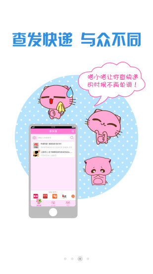 嘀嗒快遞app v1.5.5 安卓版 2