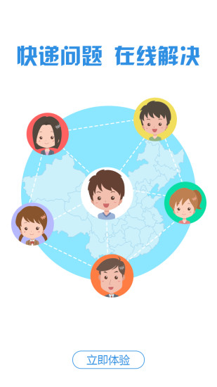 嘀嗒快遞app v1.5.5 安卓版 3