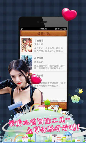 被窩小說手機版 v1.0.5 安卓版 0