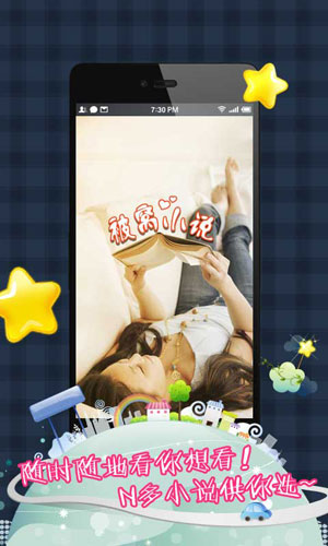 被窩小說app