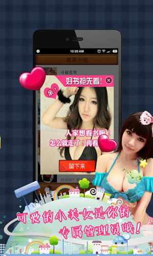 被窩小說手機版 v1.0.5 安卓版 2