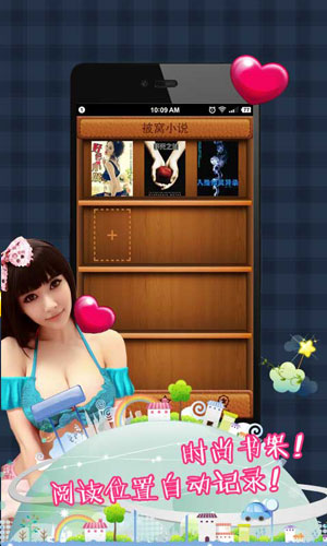 被窩小說手機版 v1.0.5 安卓版 3