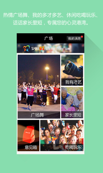 夕陽虹 V0.1.8.5  安卓版 2